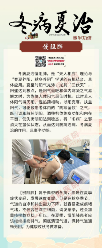 慢阻肺.png